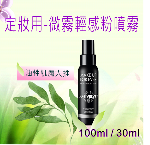 定妝粉底